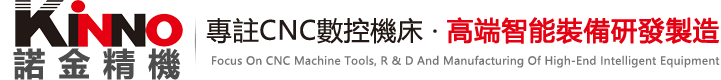 东莞市诺金模具有限公司
